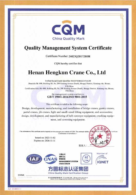 Quality Management System Certificate